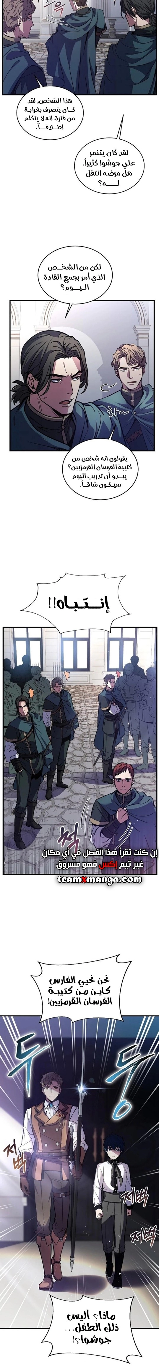 صفحة 2 — Return Of The Legendary Spear Knight الفصل 11