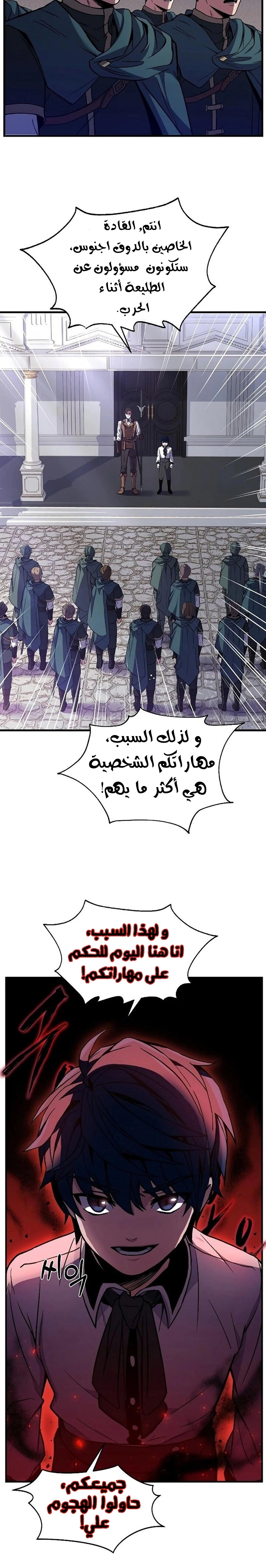 صفحة 4 — Return Of The Legendary Spear Knight الفصل 11