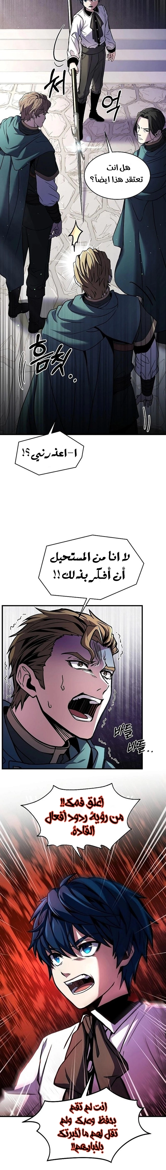 صفحة 6 — Return Of The Legendary Spear Knight الفصل 11