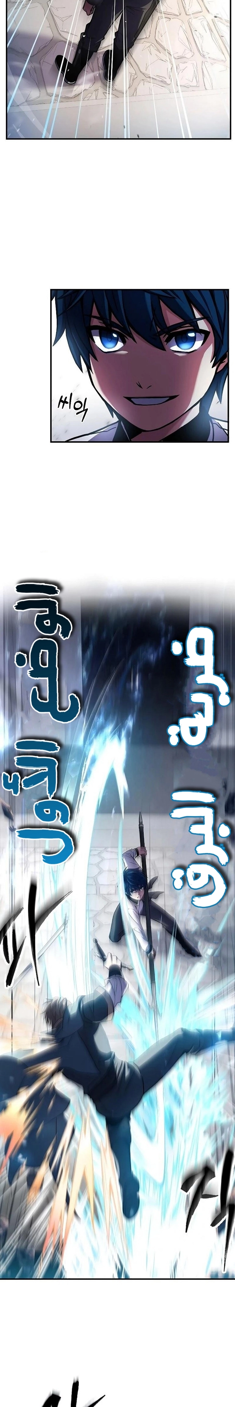 صفحة 10 — Return Of The Legendary Spear Knight الفصل 11