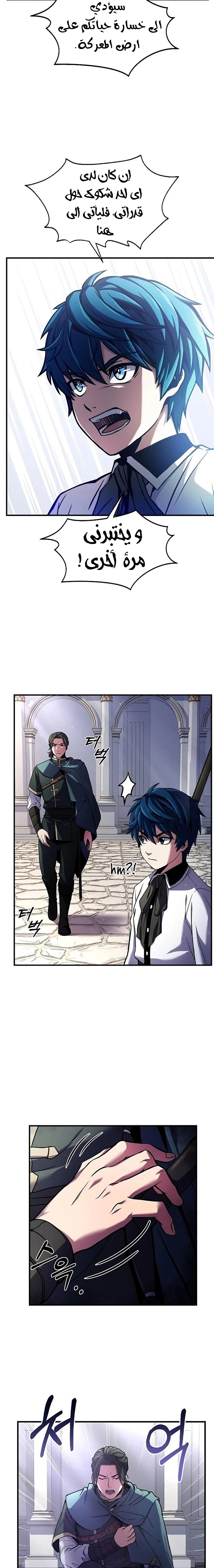 صفحة 12 — Return Of The Legendary Spear Knight الفصل 11