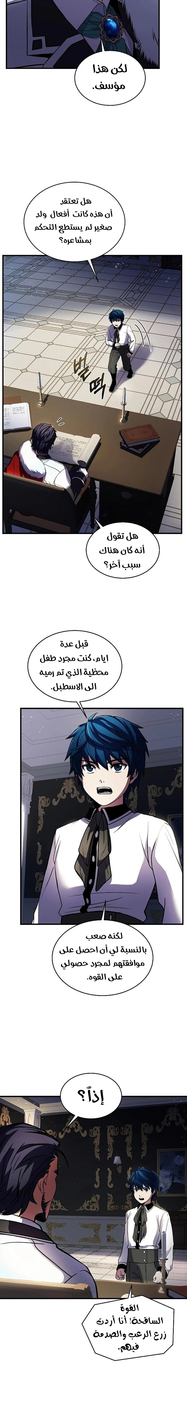 صفحة 18 — Return Of The Legendary Spear Knight الفصل 11