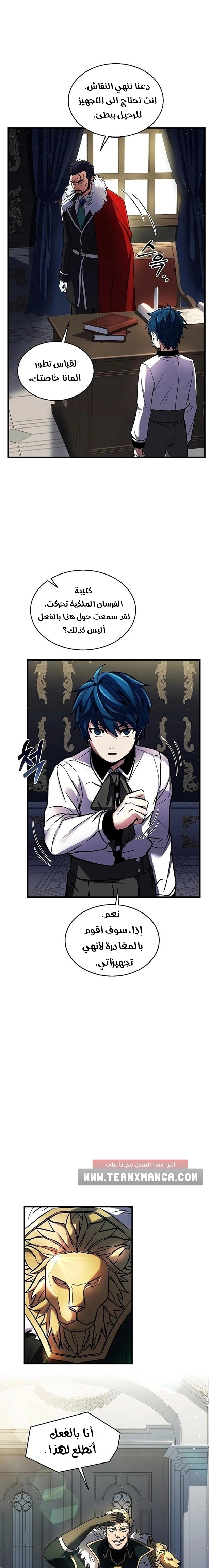 صفحة 20 — Return Of The Legendary Spear Knight الفصل 11