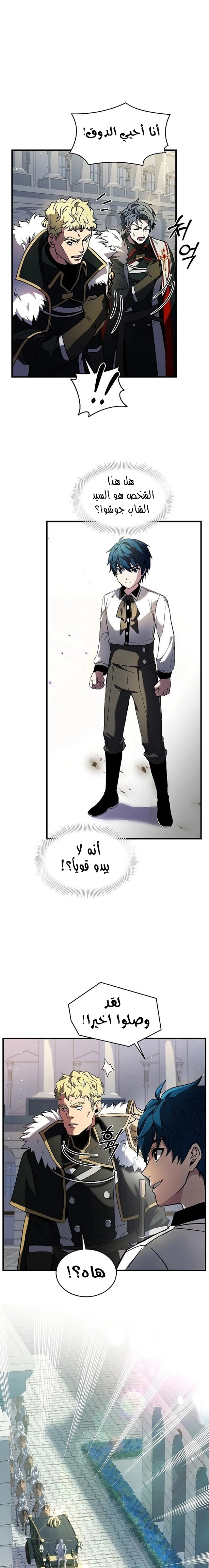 صفحة 22 — Return Of The Legendary Spear Knight الفصل 11