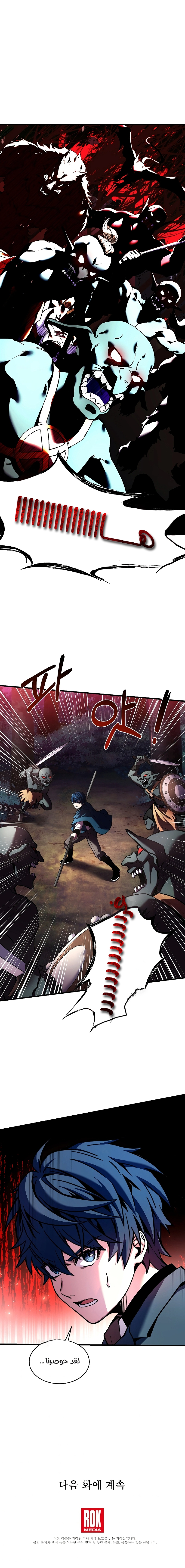 صفحة 10 — Return Of The Legendary Spear Knight الفصل 16