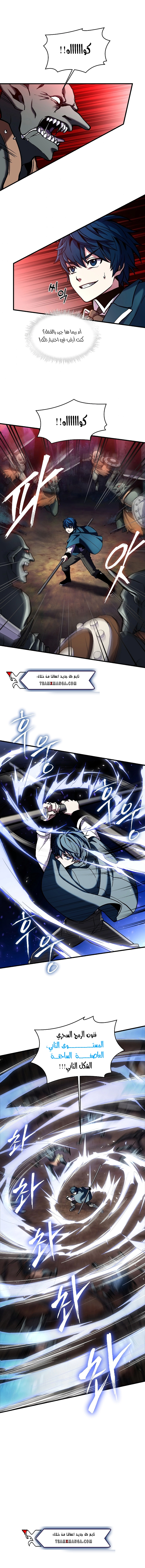 صفحة 10 — Return Of The Legendary Spear Knight الفصل 17