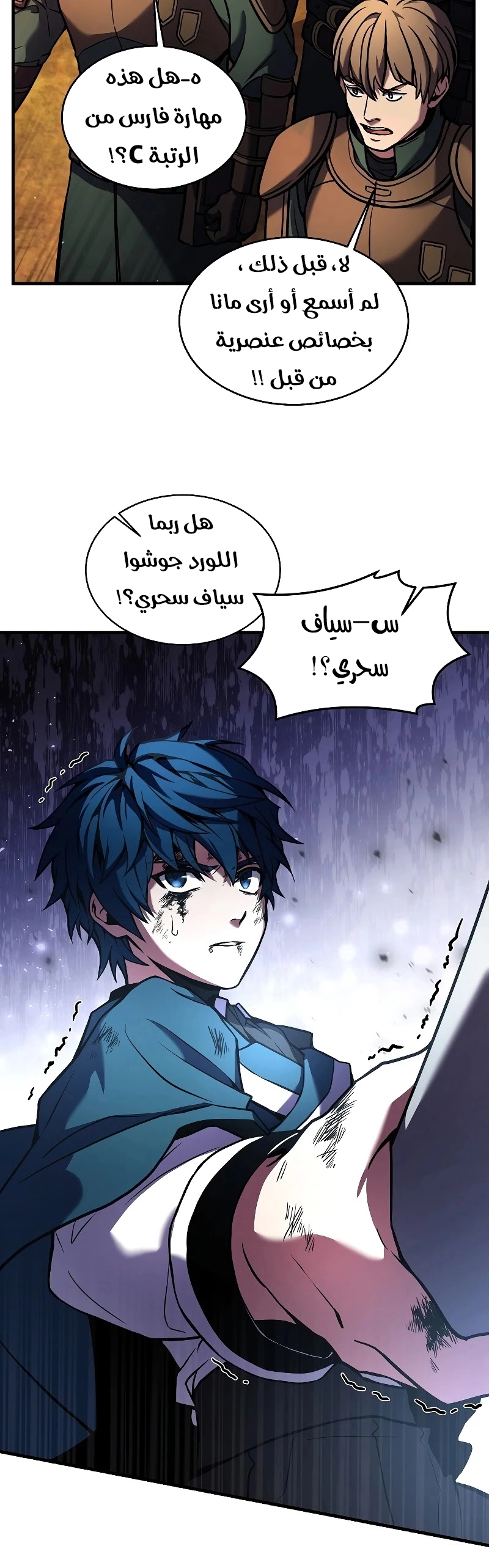 صفحة 41 — Return Of The Legendary Spear Knight الفصل 19