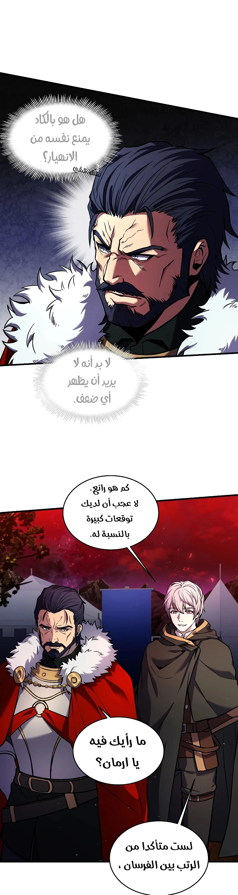 صفحة 42 — Return Of The Legendary Spear Knight الفصل 19