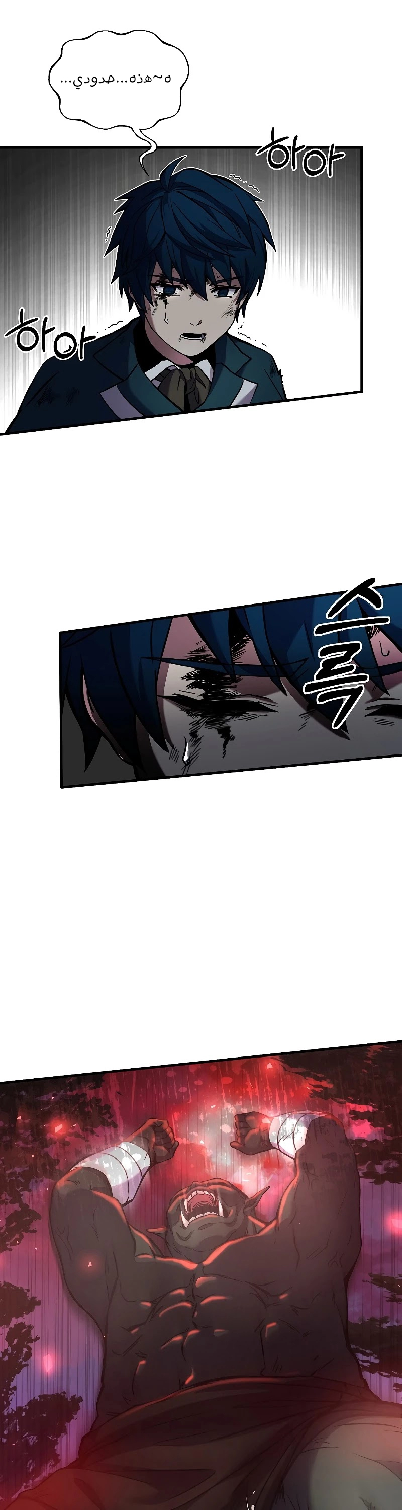 صفحة 44 — Return Of The Legendary Spear Knight الفصل 19