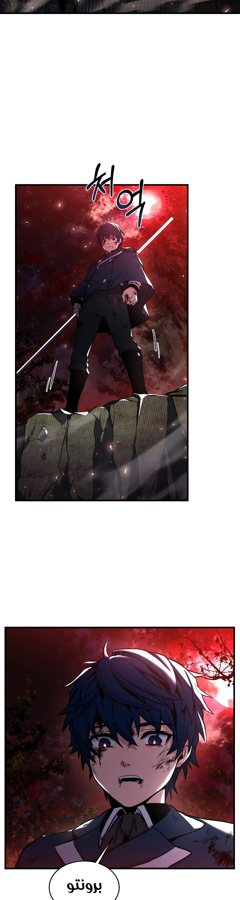 صفحة 2 — Return Of The Legendary Spear Knight الفصل 19