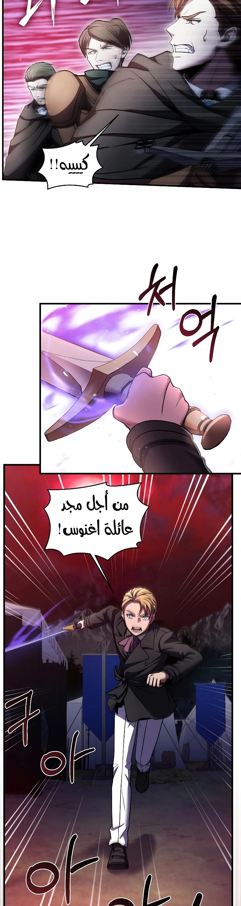 صفحة 12 — Return Of The Legendary Spear Knight الفصل 19