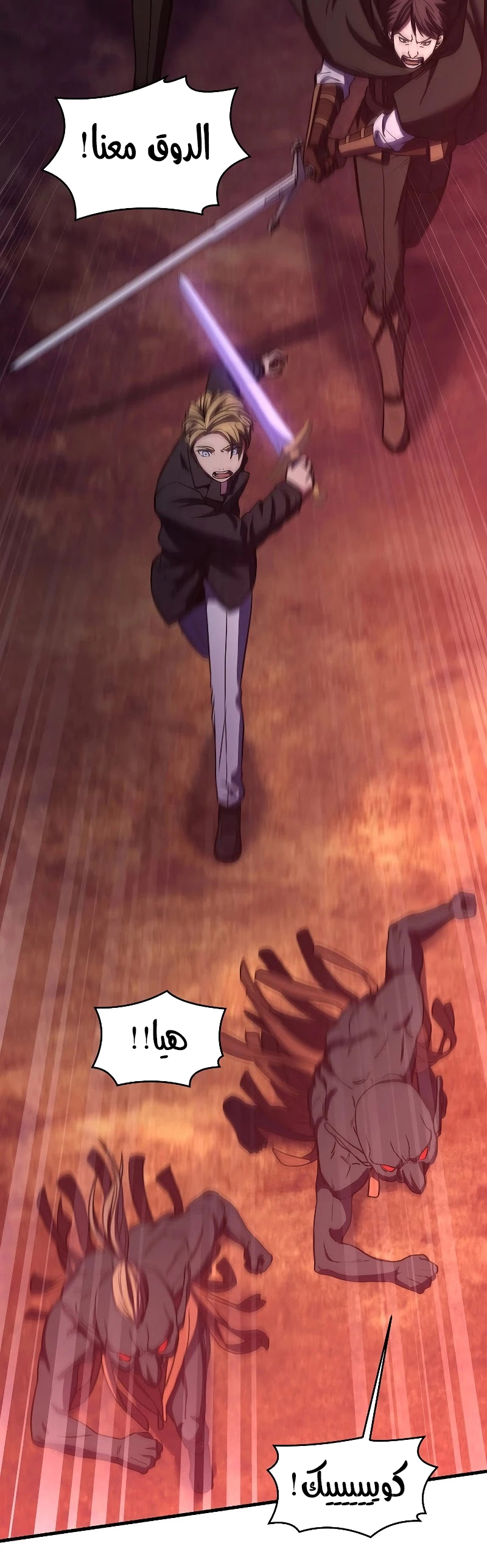 صفحة 14 — Return Of The Legendary Spear Knight الفصل 19