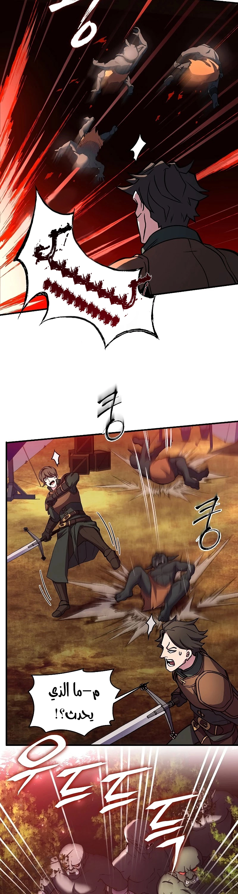 صفحة 16 — Return Of The Legendary Spear Knight الفصل 19