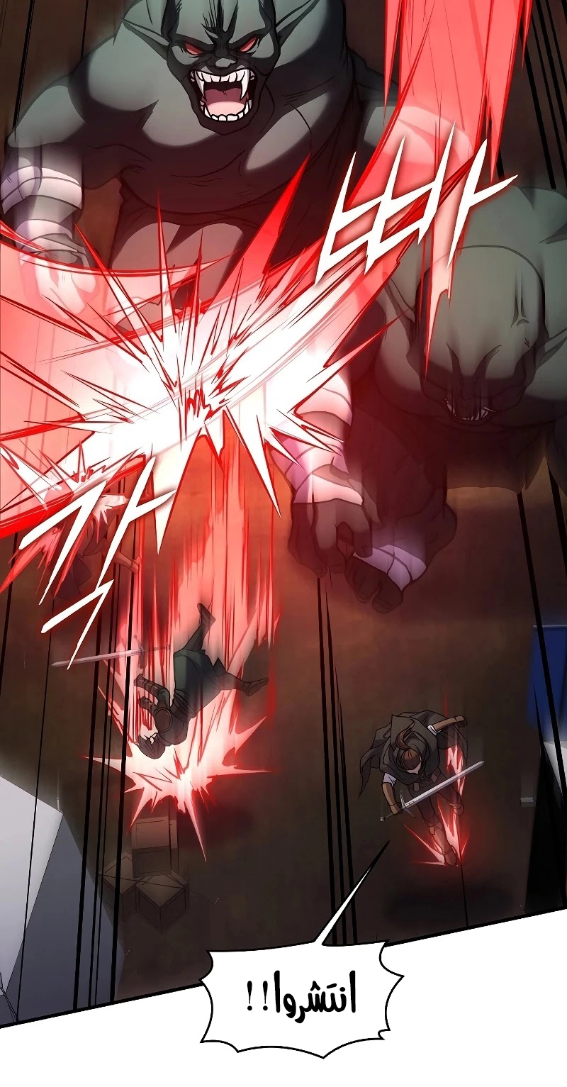 صفحة 19 — Return Of The Legendary Spear Knight الفصل 19