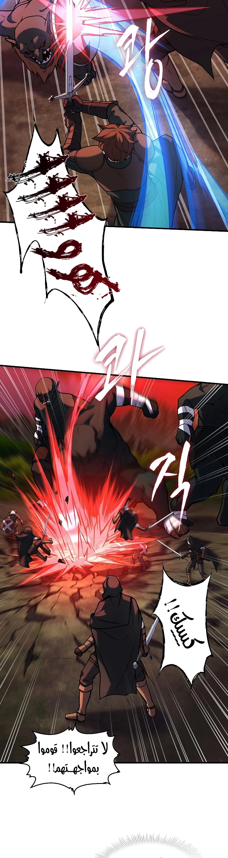 صفحة 21 — Return Of The Legendary Spear Knight الفصل 19