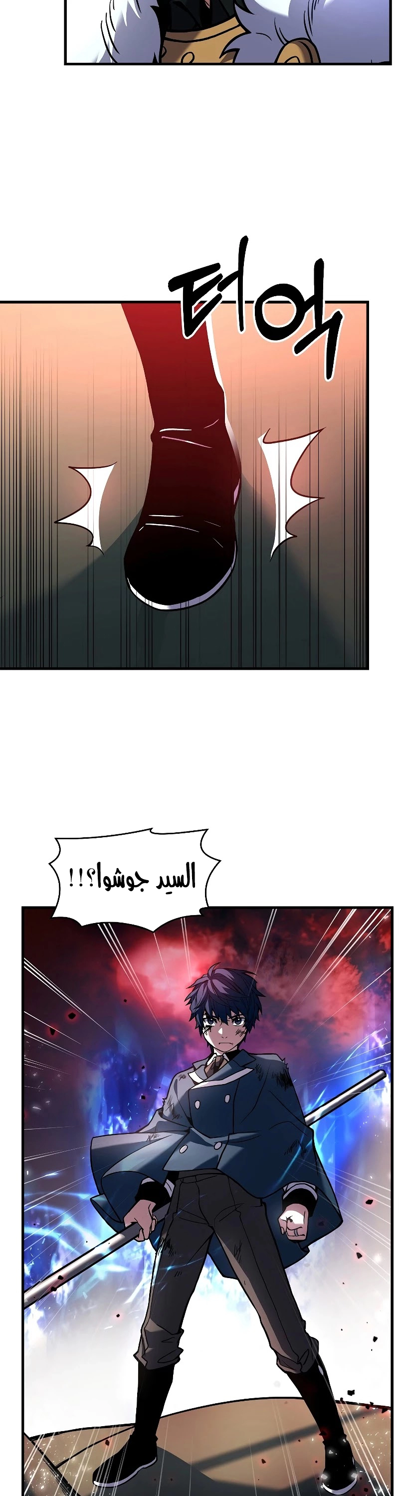 صفحة 27 — Return Of The Legendary Spear Knight الفصل 19