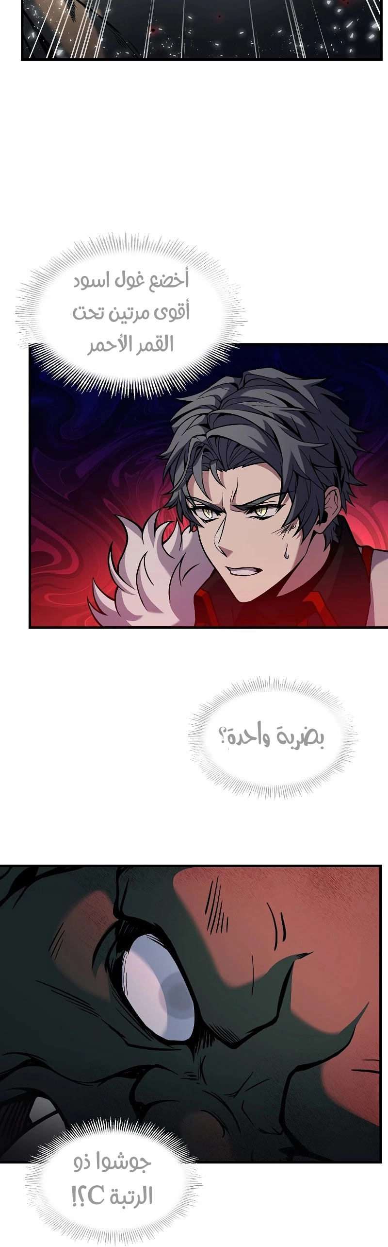 صفحة 28 — Return Of The Legendary Spear Knight الفصل 19