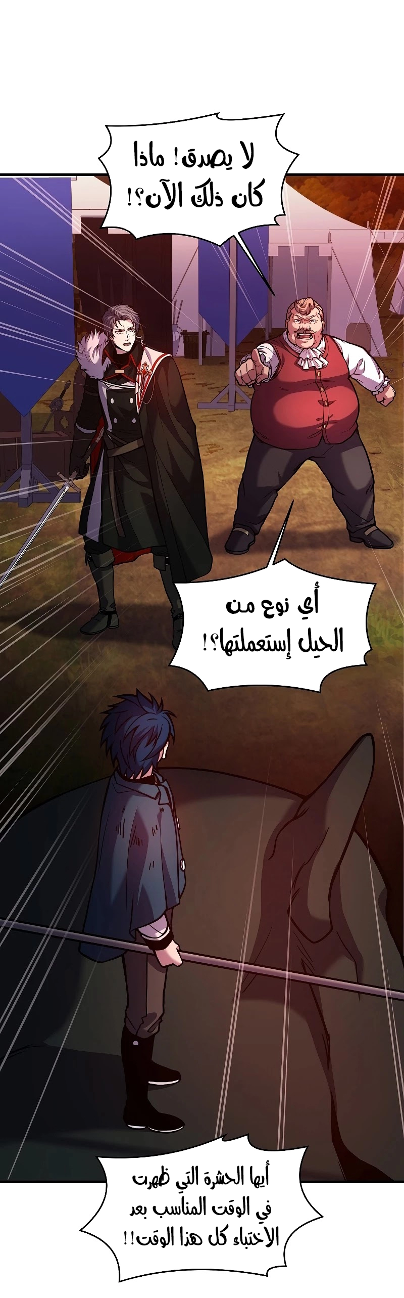 صفحة 29 — Return Of The Legendary Spear Knight الفصل 19