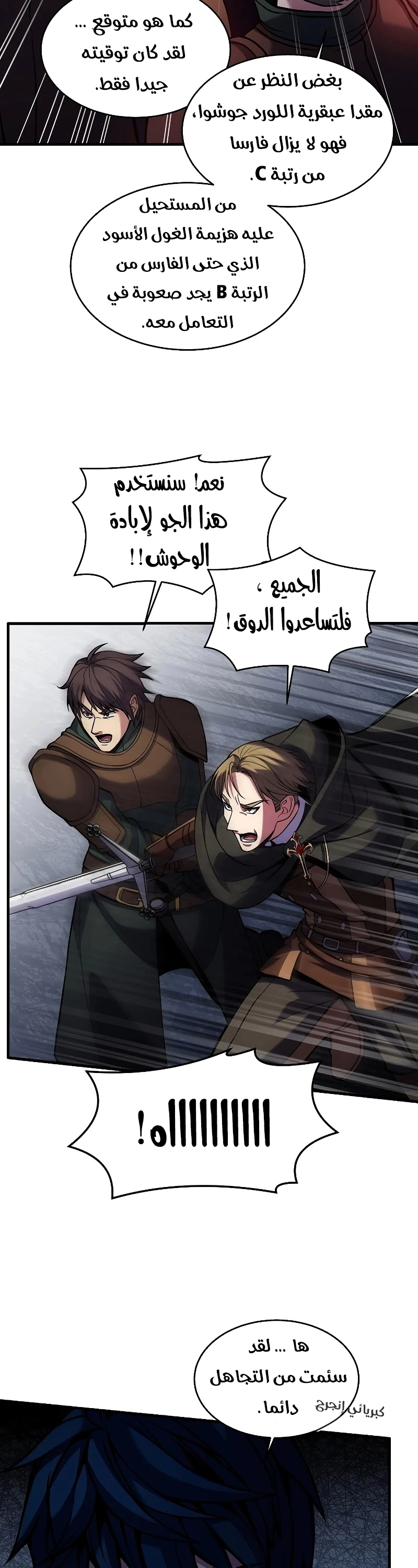 صفحة 31 — Return Of The Legendary Spear Knight الفصل 19