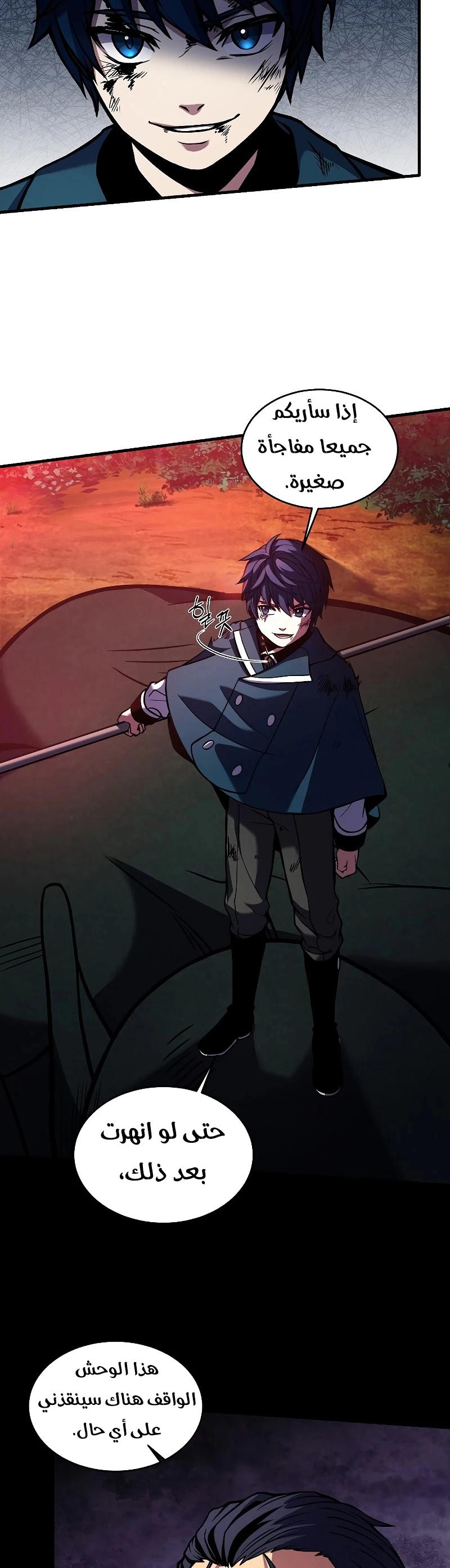 صفحة 32 — Return Of The Legendary Spear Knight الفصل 19