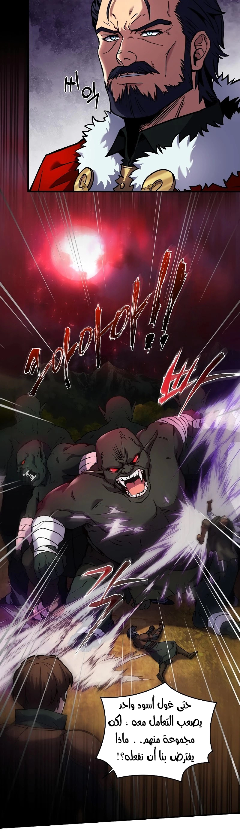 صفحة 33 — Return Of The Legendary Spear Knight الفصل 19