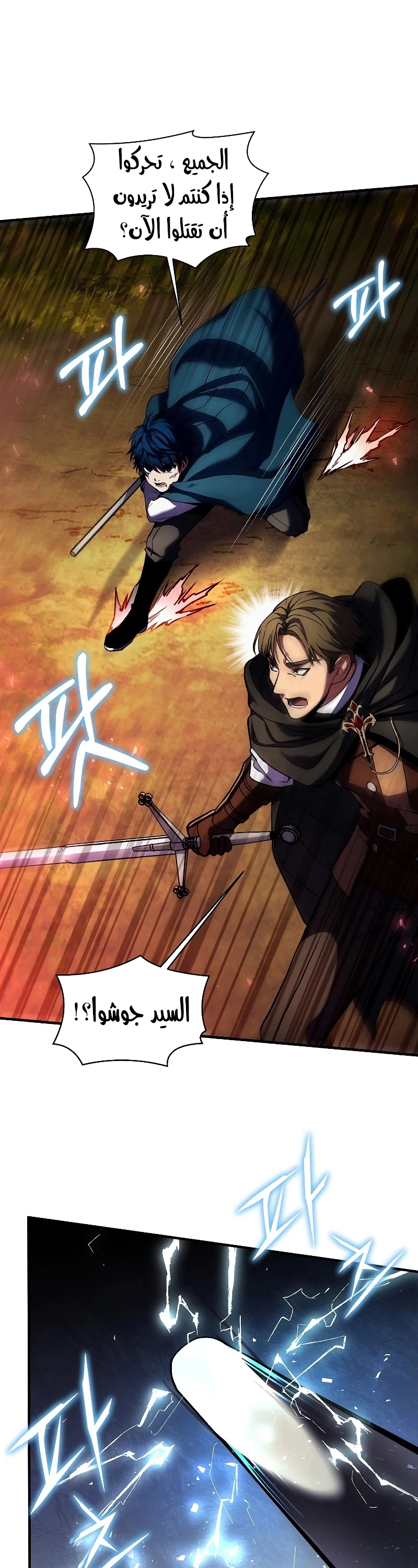 صفحة 34 — Return Of The Legendary Spear Knight الفصل 19