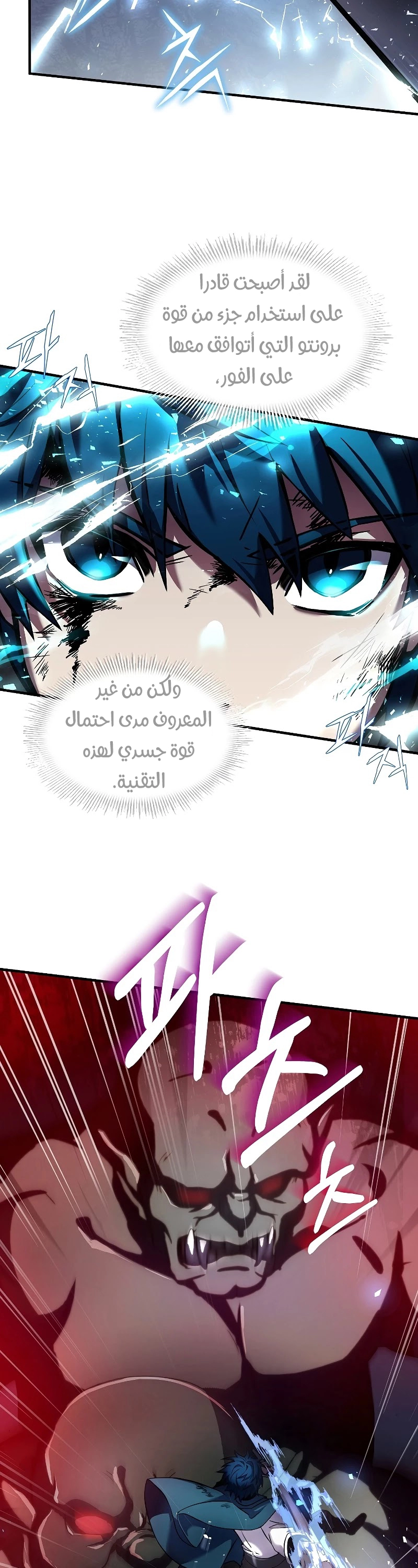 صفحة 35 — Return Of The Legendary Spear Knight الفصل 19