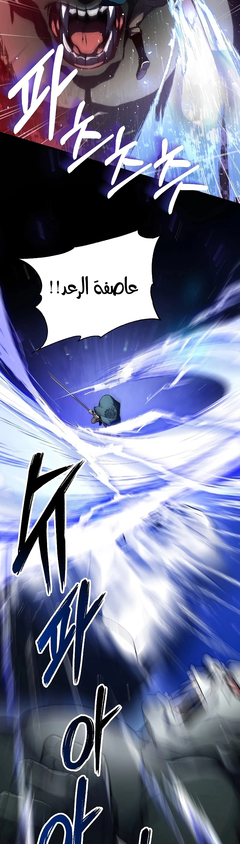 صفحة 36 — Return Of The Legendary Spear Knight الفصل 19