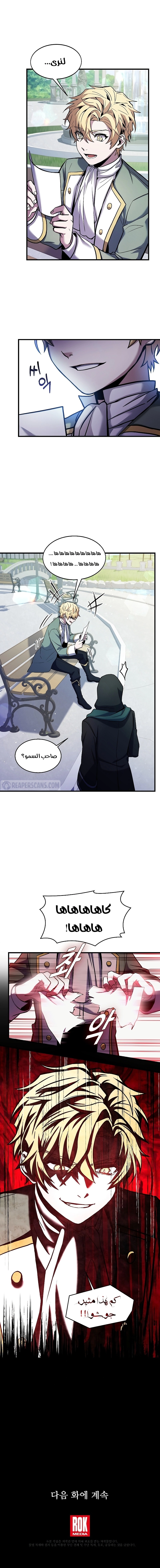 صفحة 10 — Return Of The Legendary Spear Knight الفصل 22