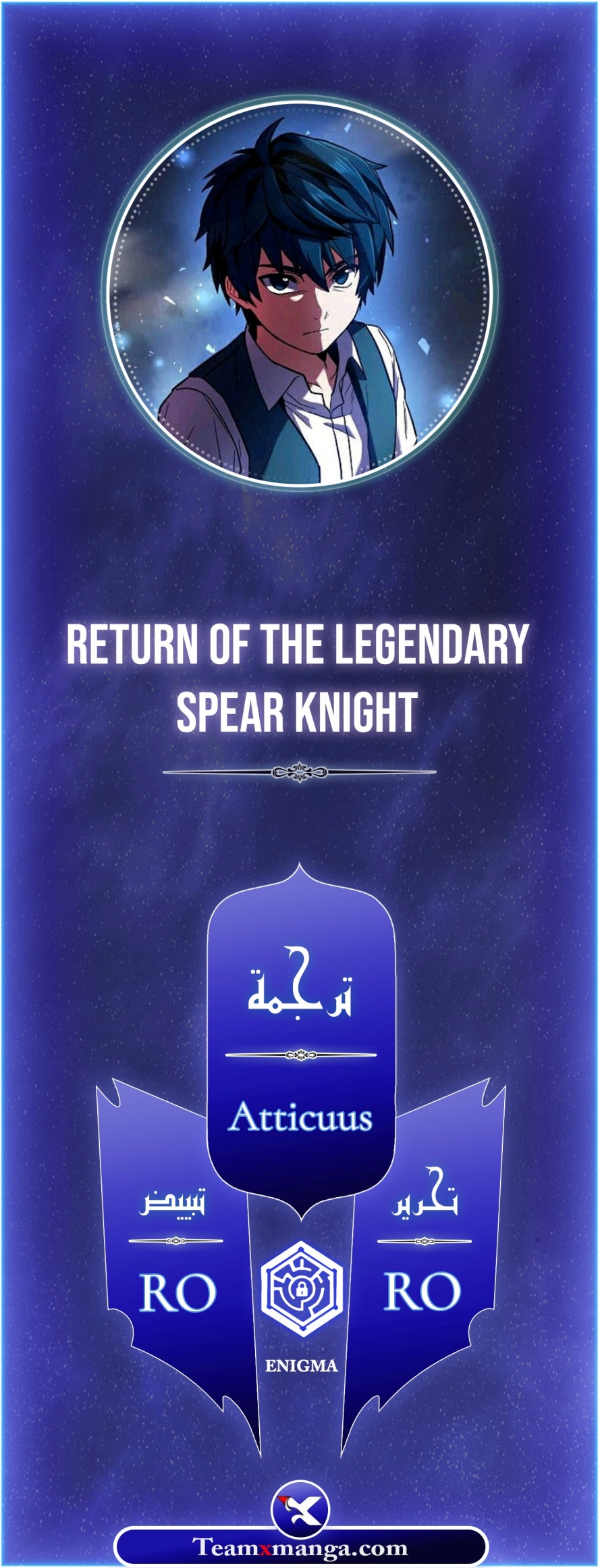 صفحة 1 — Return Of The Legendary Spear Knight الفصل 25