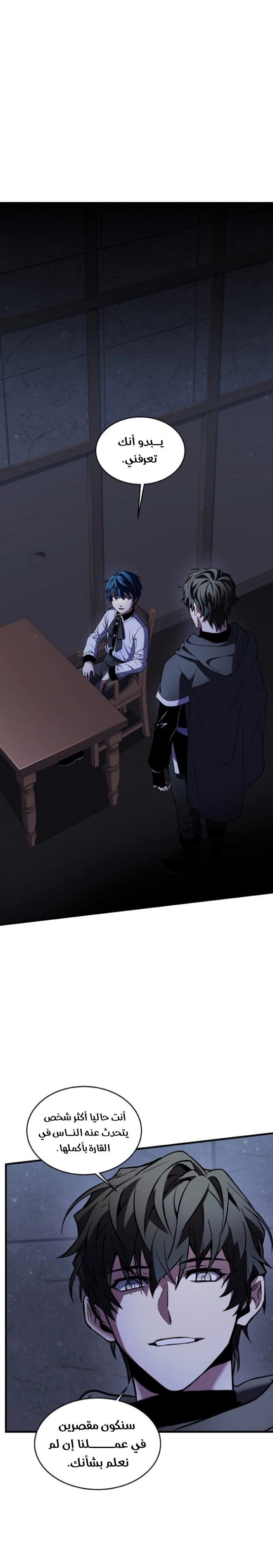 صفحة 2 — Return Of The Legendary Spear Knight الفصل 25