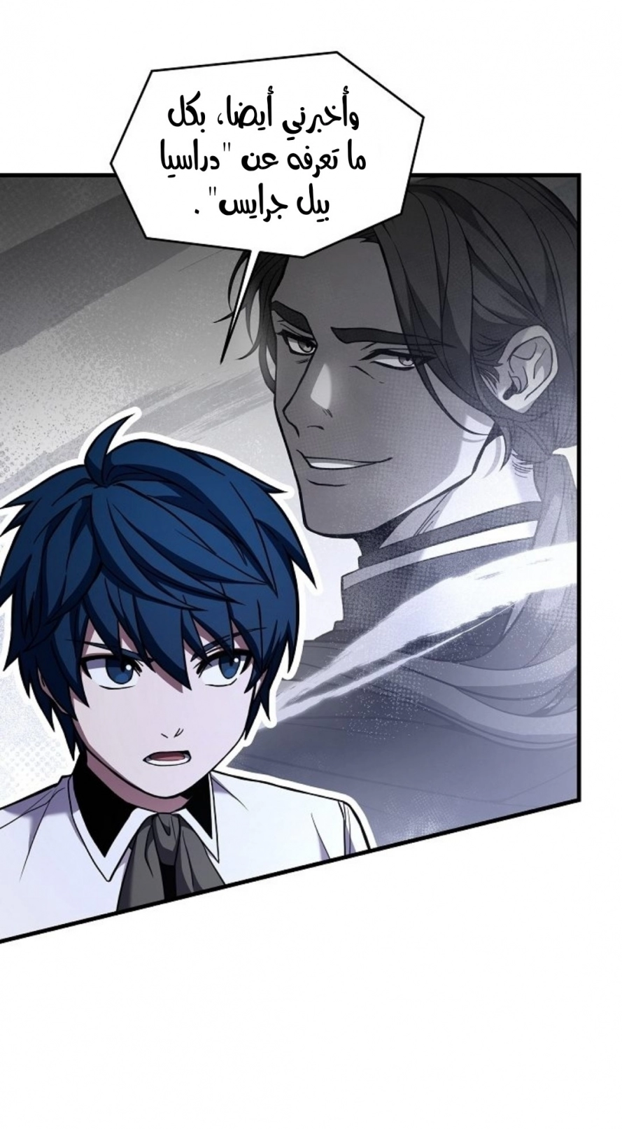 صفحة 10 — Return Of The Legendary Spear Knight الفصل 25