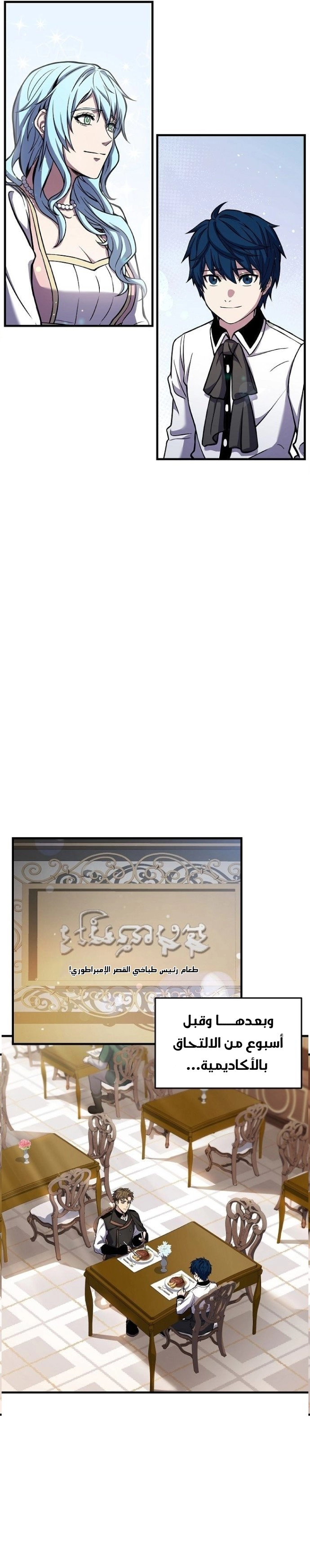 صفحة 14 — Return Of The Legendary Spear Knight الفصل 25