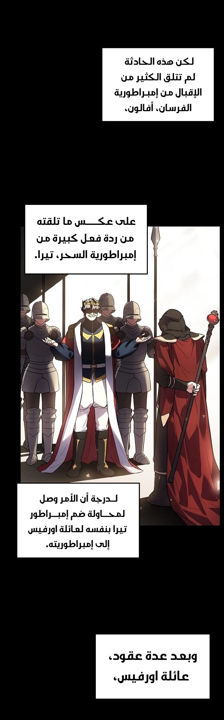 صفحة 23 — Return Of The Legendary Spear Knight الفصل 25