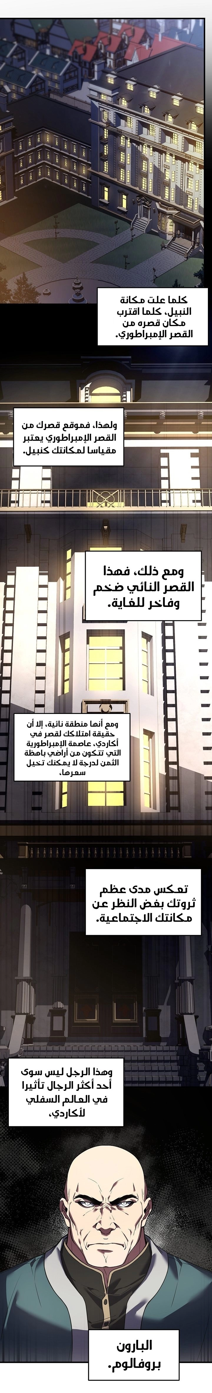 صفحة 28 — Return Of The Legendary Spear Knight الفصل 25