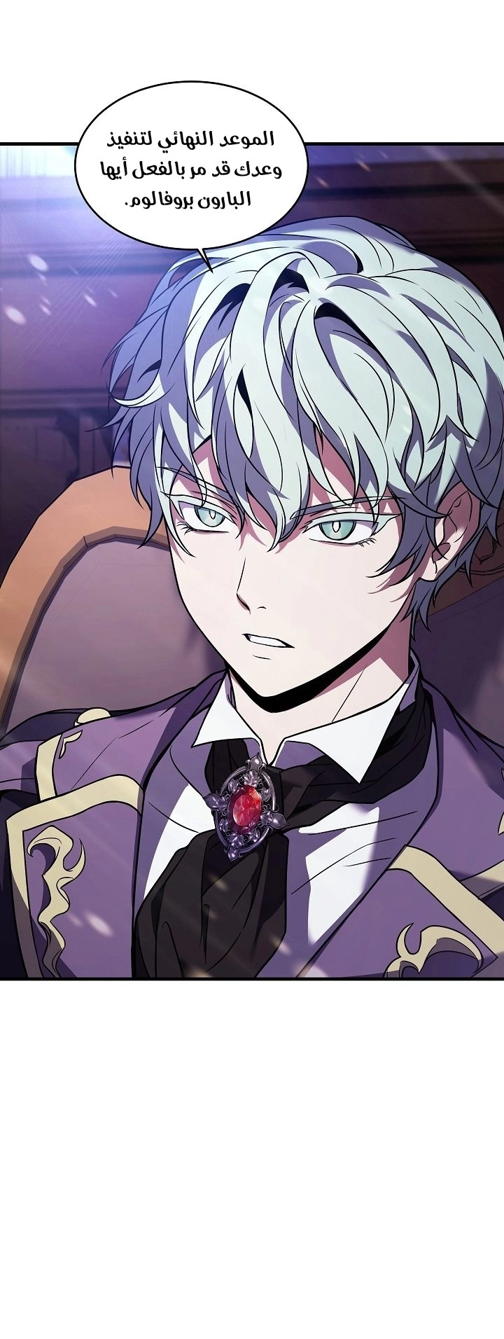 صفحة 30 — Return Of The Legendary Spear Knight الفصل 25