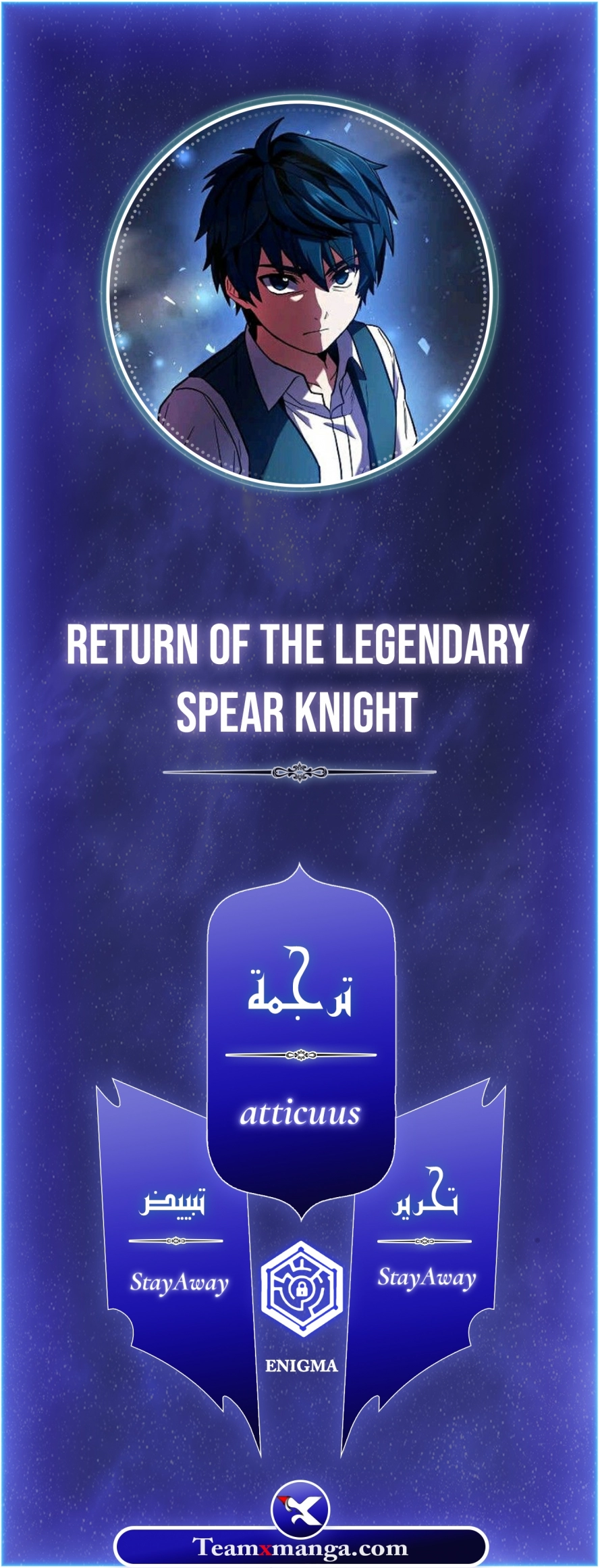 صفحة 1 — Return Of The Legendary Spear Knight الفصل 31