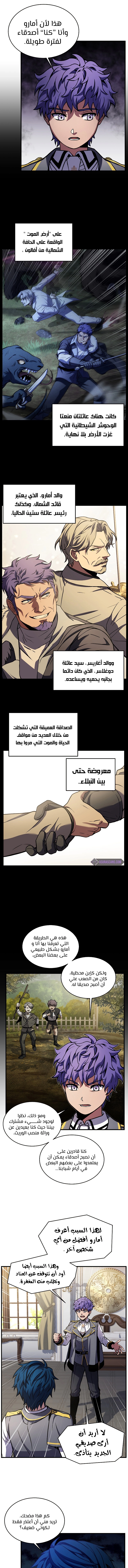 صفحة 2 — Return Of The Legendary Spear Knight الفصل 33