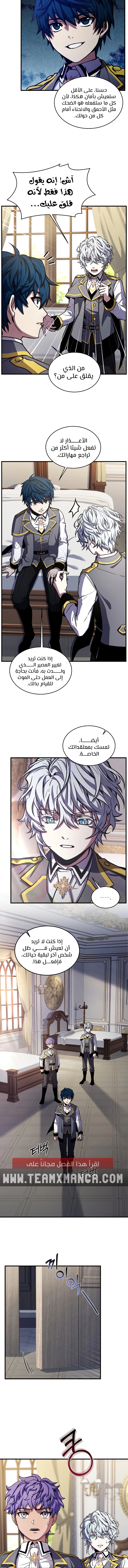 صفحة 3 — Return Of The Legendary Spear Knight الفصل 33