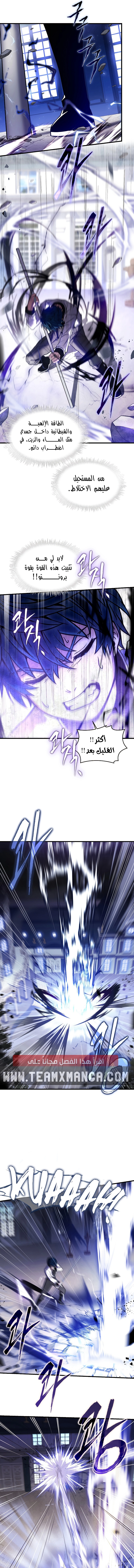 صفحة 7 — Return Of The Legendary Spear Knight الفصل 33