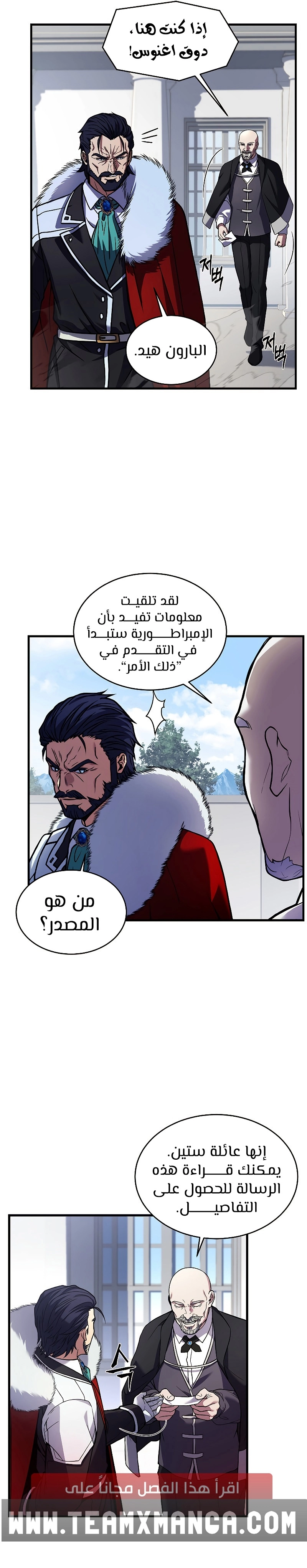 صفحة 11 — Return Of The Legendary Spear Knight الفصل 36