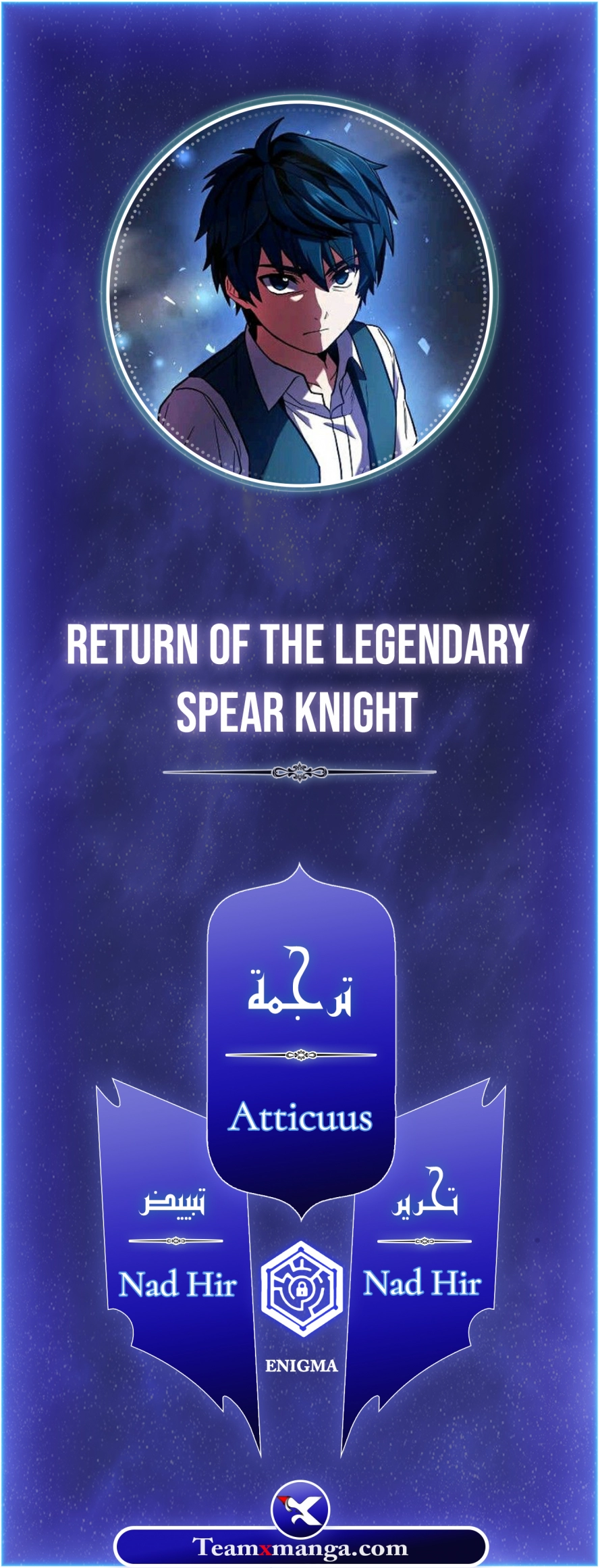 صفحة 1 — Return Of The Legendary Spear Knight الفصل 39