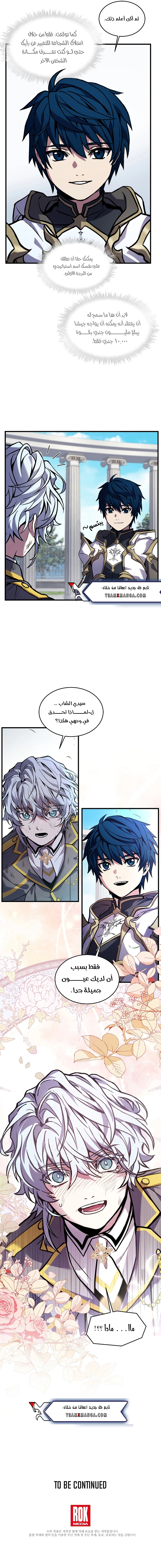 صفحة 11 — Return Of The Legendary Spear Knight الفصل 39