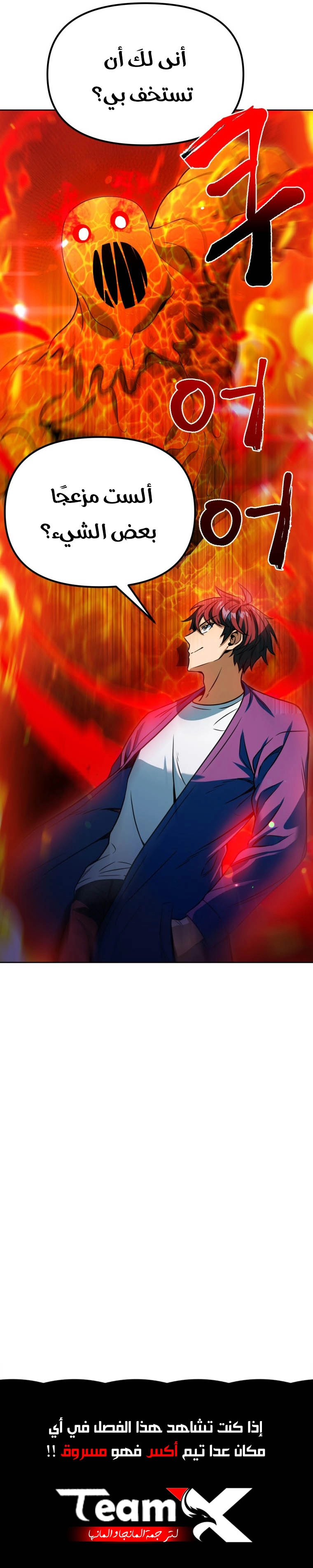 صفحة 8 — Maxed Out Leveling الفصل 41