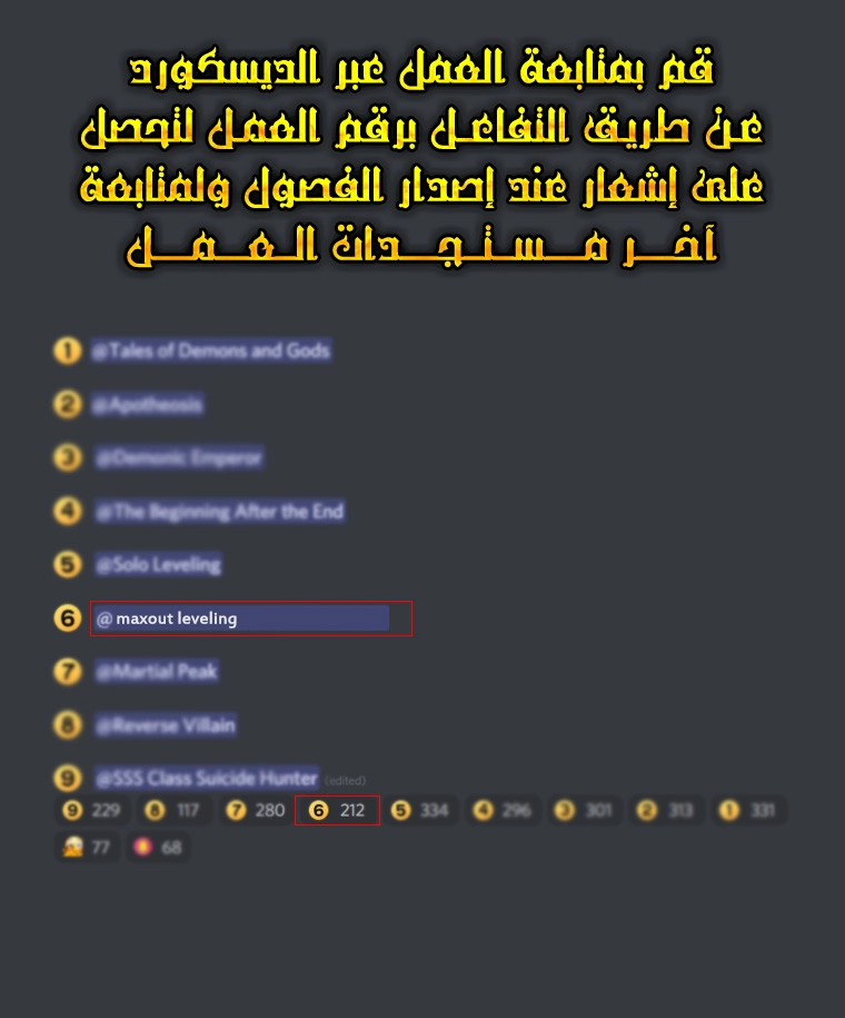 صفحة 7 — Maxed Out Leveling الفصل 27