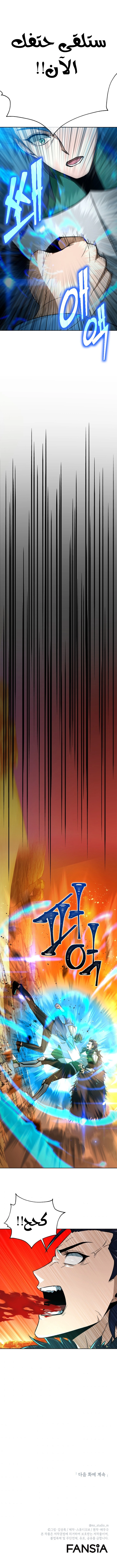 صفحة 9 — Maxed Out Leveling الفصل 37