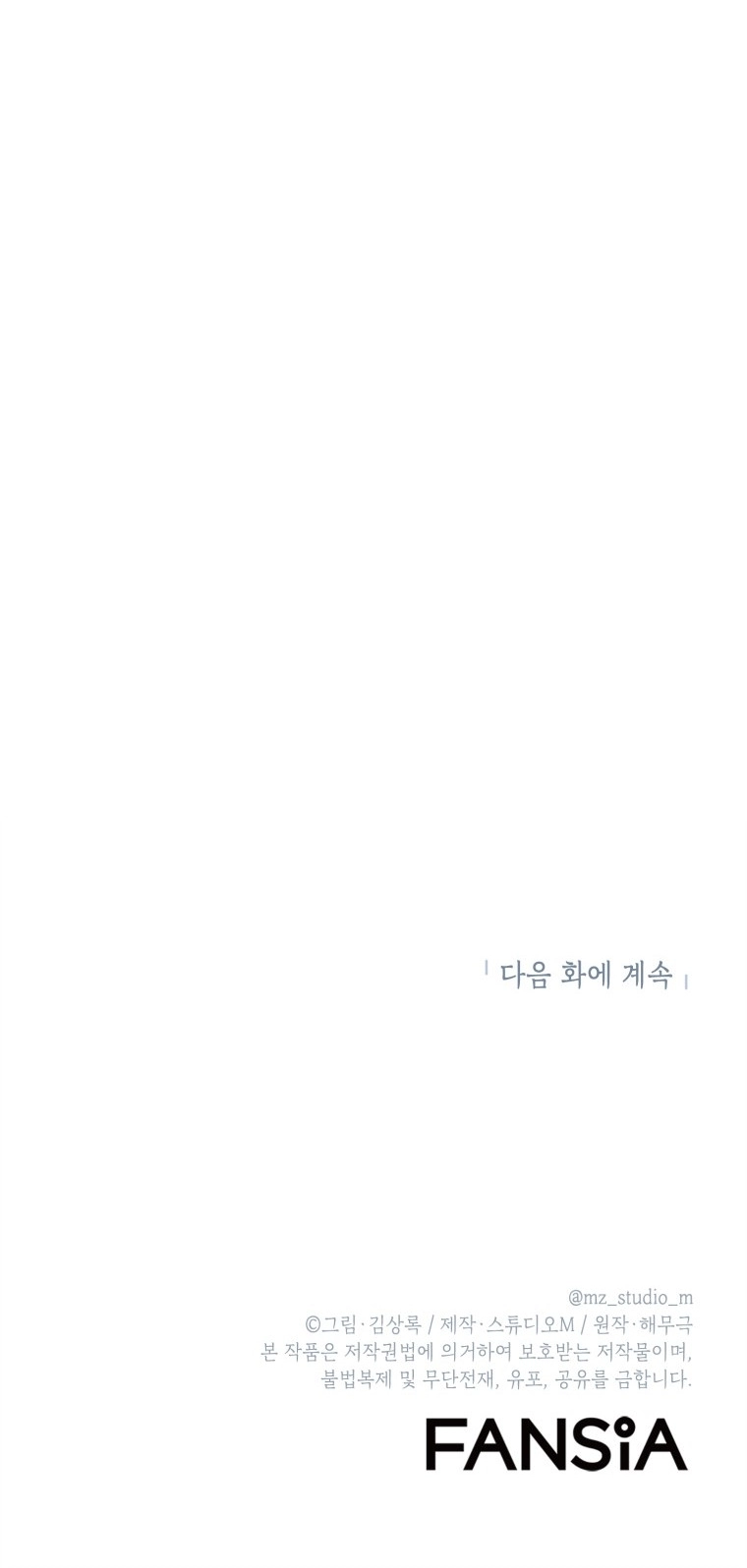 صفحة 9 — Maxed Out Leveling الفصل 39