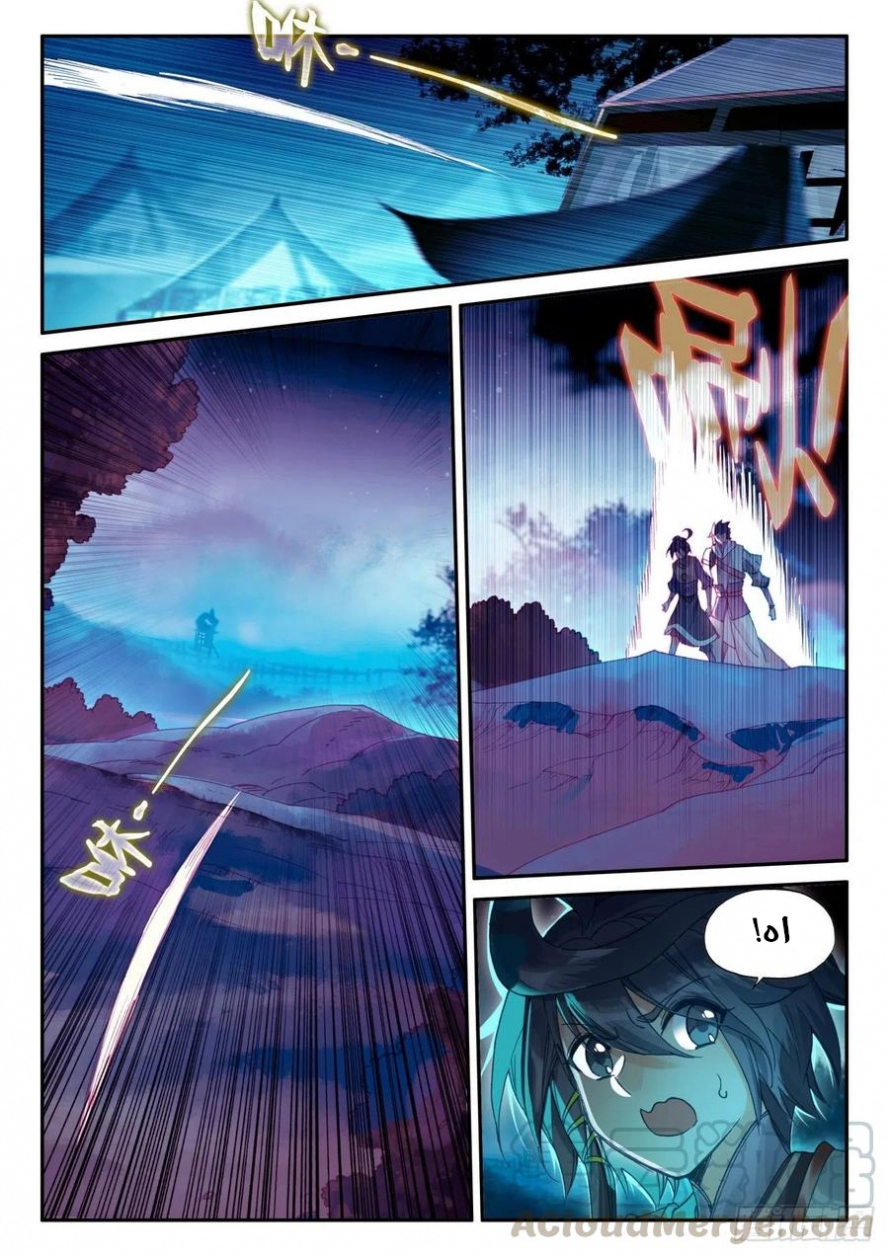 صفحة 12 — Heavenly Jewel Change الفصل 47