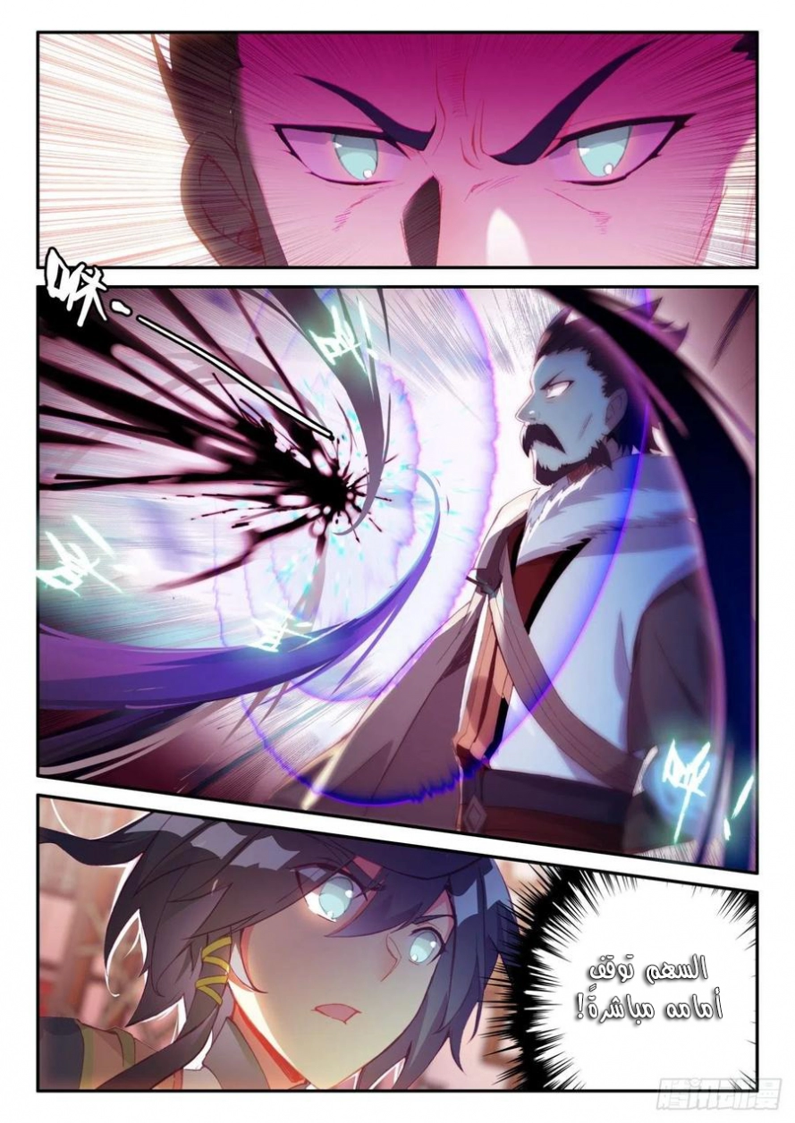 صفحة 9 — Heavenly Jewel Change الفصل 47