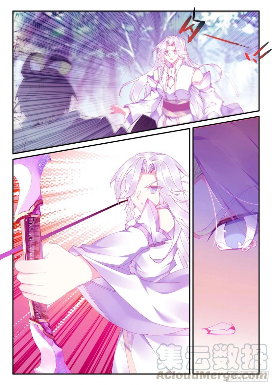 صفحة 8 — Heavenly Jewel Change الفصل 49